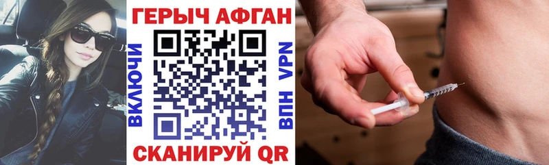 ГЕРОИН афганец  Купить  Елец 