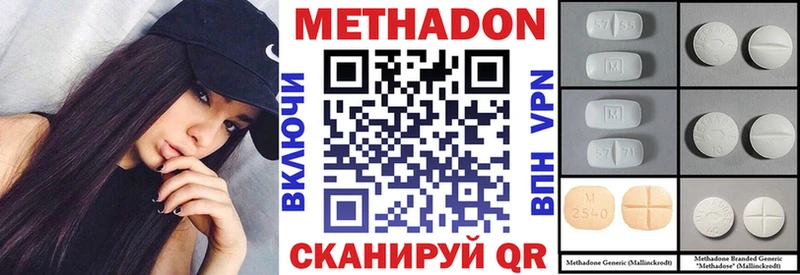 МЕТАДОН VHQ  Купить где  Елец 