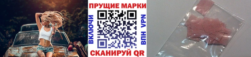 Купить где  Елец  Наркотические марки 1500мкг 
